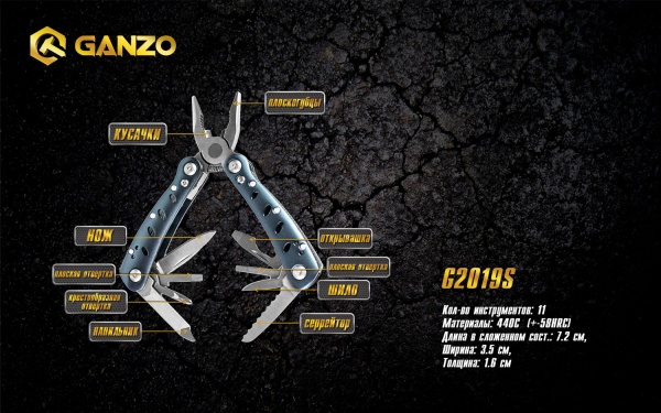 Мультитул Ganzo Multi Tool G2019S
