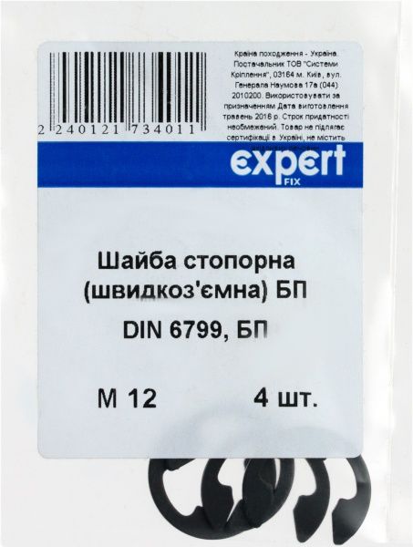 Шайба стопорная М12 4 шт