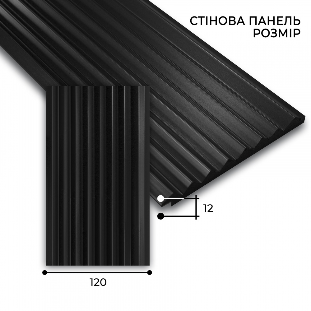 Рейкова панель MARCO decor 12012-101-SP чорний 120х12х2900 мм (0,34 кв.м)