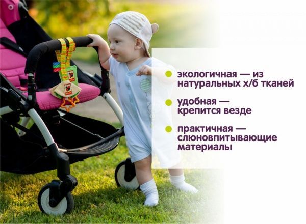 Игрушка-подвеска Macик с прорезывателем МС 110603-01