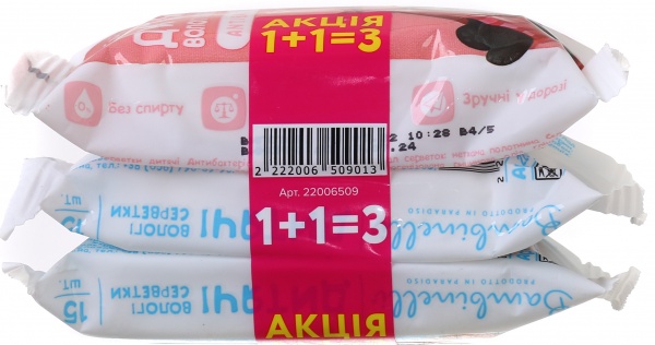 Набір серветок Bambinelli Акційний 1+1=3 15 шт.