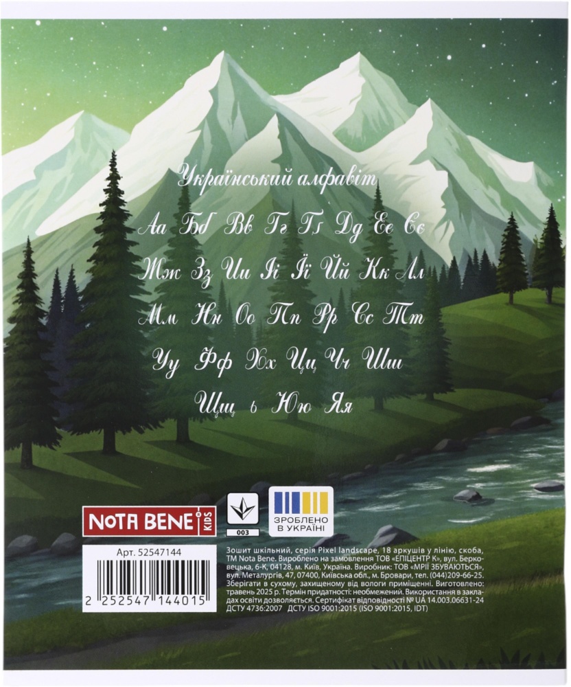Тетрадь школьная Pixel landscape1_25 18 листов линия Nota Bene