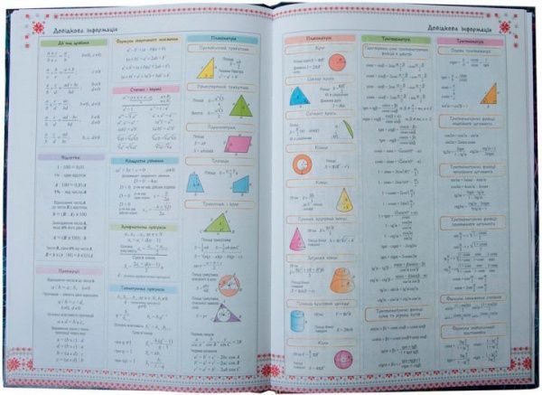 Дневник Kids Line Connect В5 ZiBi