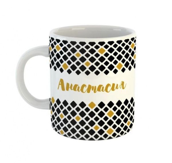 Чашка Black&Gold «Анастасия» Be Happy