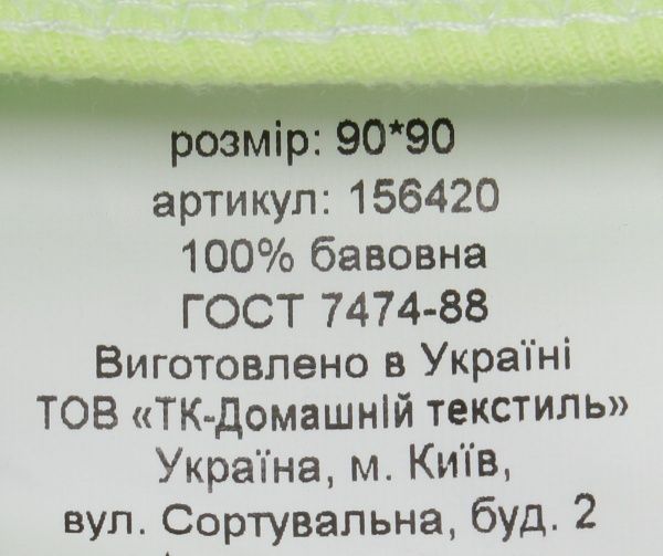 Рушник Homeline куточок з вишивкою 90x90 см фісташковий
