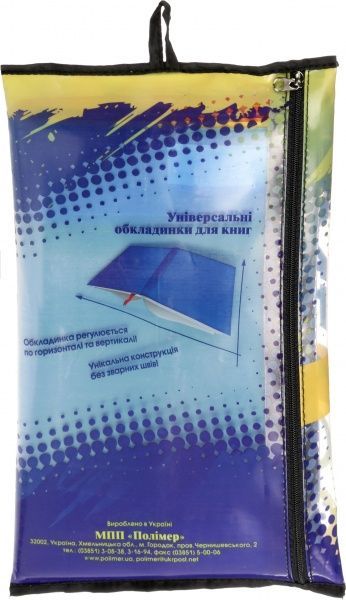 Обложки для учебников универсальные 5–6-й классы 104605 Полимер