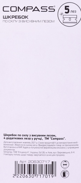 Скребок для стекла Compass с защитным кожухом SC-CP-76-7