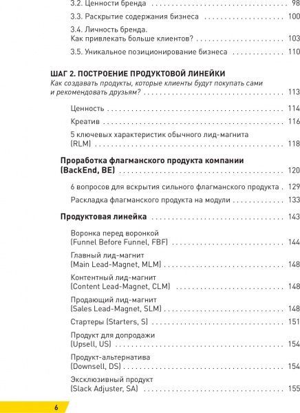 Книга Кір Уланов «Генератор клієнтів. Перша в світі книга-тренінг по АВТОВОРОНКАМ продажів»
