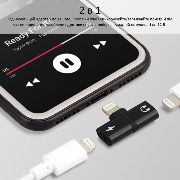 Перехідник Promate iHinge-LT 2 в 1 Lightning to Lightning Audiо & Sync/Charge Black чорний (ihinge-lt.black) 