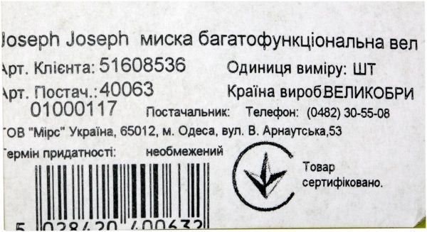 Миска Prep&Serve 01000117 зелена Joseph Joseph