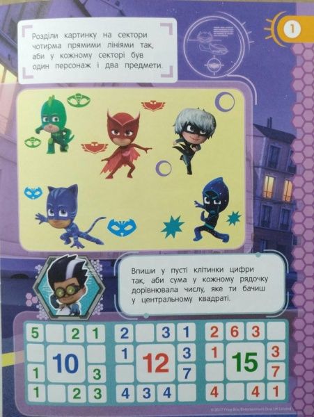Раскраска «PJ Masks. Веселі ігри (салатова)» 978-966-462-905-5