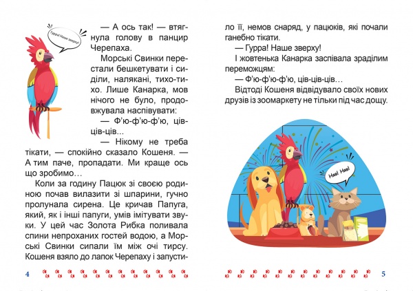 Книга-развивайка Олег Майборода «Я читаю самостоятельно. Боявшийся тьмы»