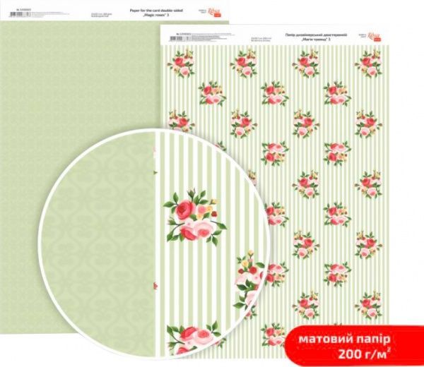 Бумага для дизайна двусторонняя матовая Магия роз 3 А4 200 г/кв.м Rosa Talent