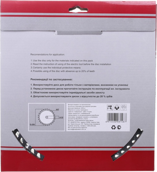 Пильный диск Haisser 4311640 250x32 Z60 16475