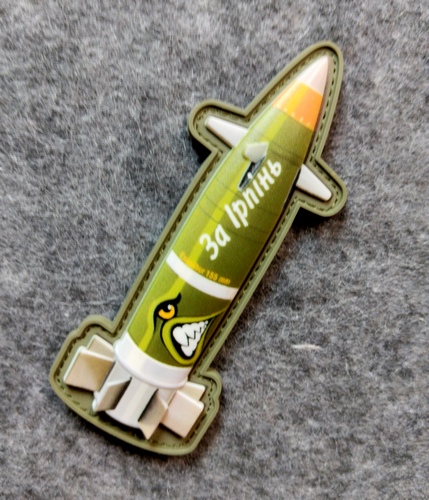 Шеврон-патч АРТ ІДЕЯ Ракета «За Ирпинь» 4х10 см оливковый