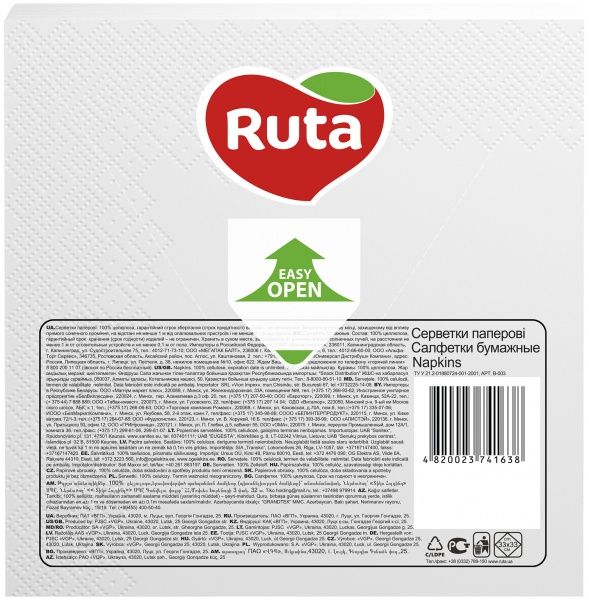 Салфетки столовые Ruta 33х33 см белый 20 шт.