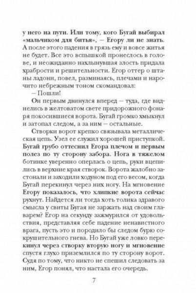 Книга Наталия Калинина «Колыбельная для смерти» 978-5-04-097431-3