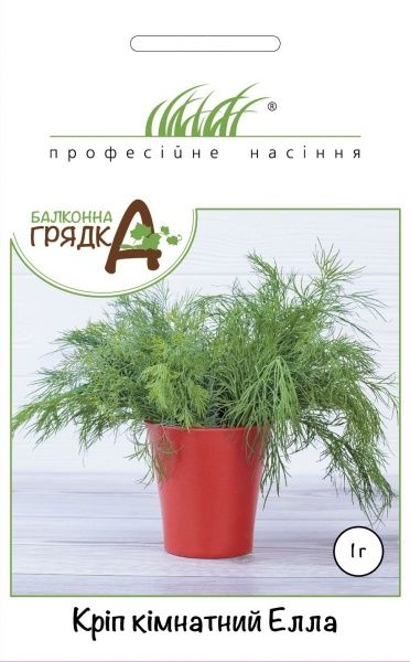 Насіння Професійне насіння кріп кімнатний Елла 1 г (4820176693969)