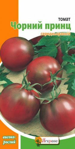 Семена томат Черный принц 0,1г