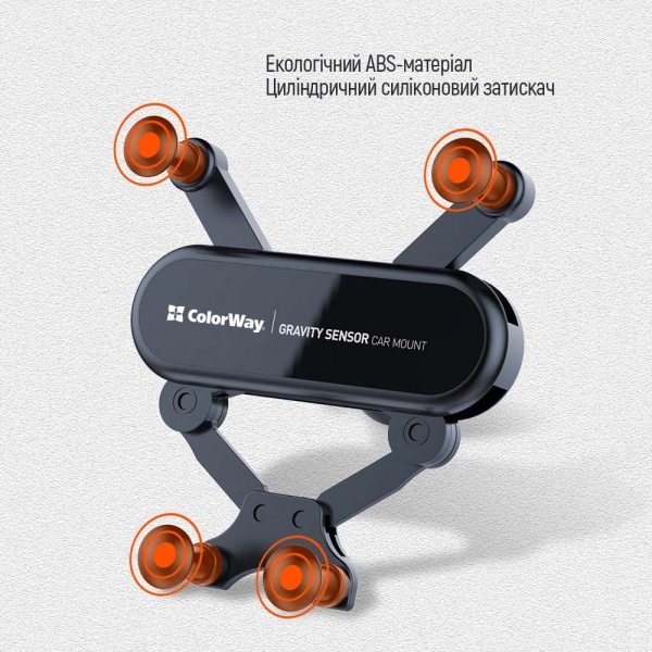Автотримач для телефону Gravity car mount ColorWay (CW-CHG11-BK) чорний