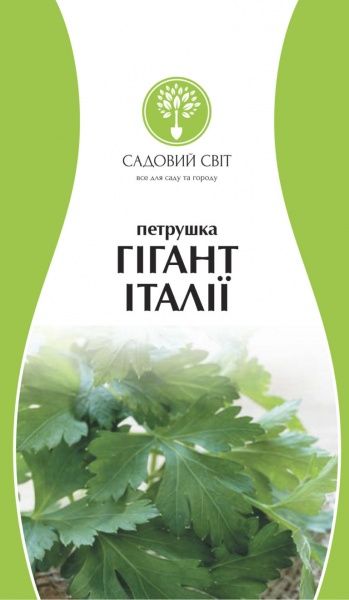 Насіння Садовий Світ петрушка листова Гігант Італії 2г