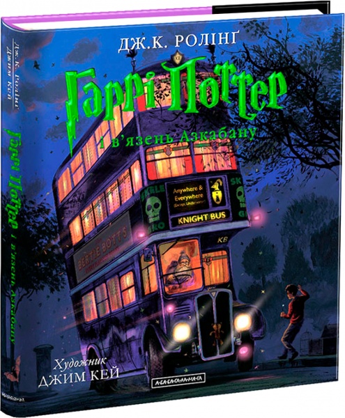 Книга Джоан Роулінг «Гаррі Поттер і в’язень Азкабану. Велике ілюстроване видання» 9786175851319