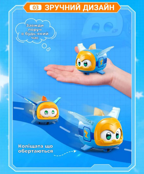 Игровая фигурка Super Wings Джером любимец EU770413