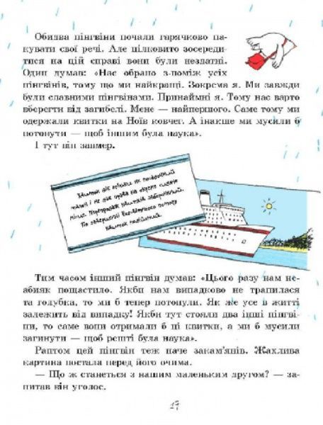 Книга Ульріх Хуб «Біля ковчега о восьмій» 978-966-915-176-6