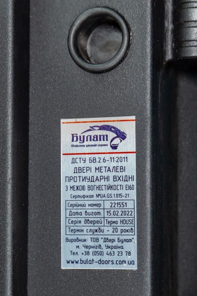 Двері вхідні Булат Термо House-703 венге темний 2050x850 мм праві