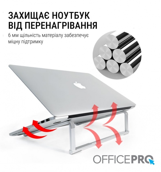 Подставка для ноутбука OfficePro (LS530) 