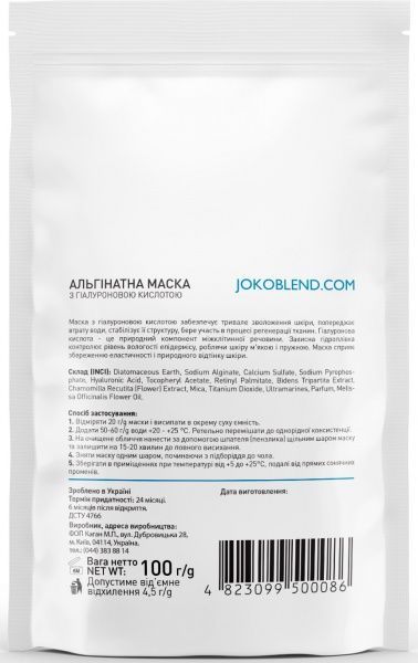 Маска Joko Blend Cosmetics с гиалуроновой кислотой 100 г 1 шт.