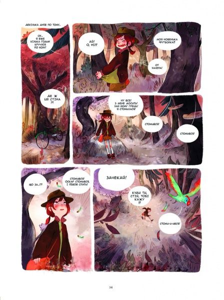 Книга Жорис Шамблен «Завмерлий зоопарк. Том 1» 978-617-7678-20-4