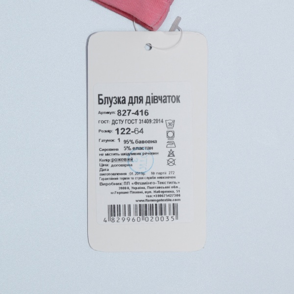 Футболка для дівчаток Україна 827-416 р.140 рожевий 