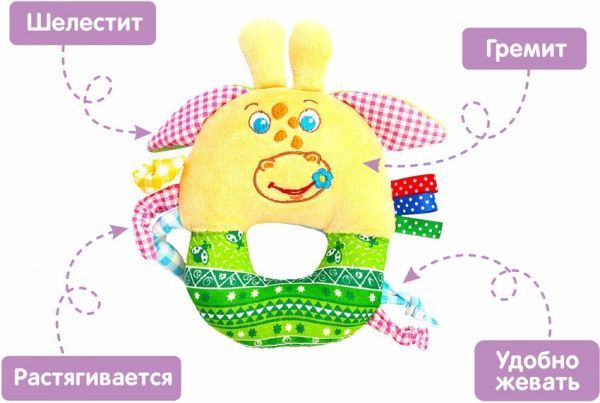 Игрушка развивающая Macик Жираф Озорник МС 010203-02