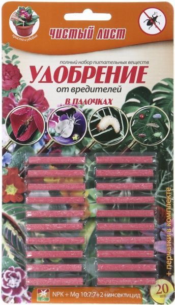 Удобрение минеральное Чистый лист от вредителей блистер 20 шт.