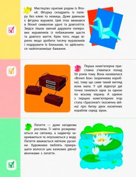 Книга Ольга Муренец «90 дней лета. Карточки на каждый день. Скоро 2 класс» 9786170940520