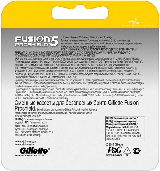 Сменные кассеты Gillette Fusion 5 Proshield 2 шт.