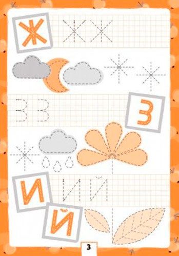 Книга Конопленко И. «Прописи: А,Б,В» 978-966-748-333-3