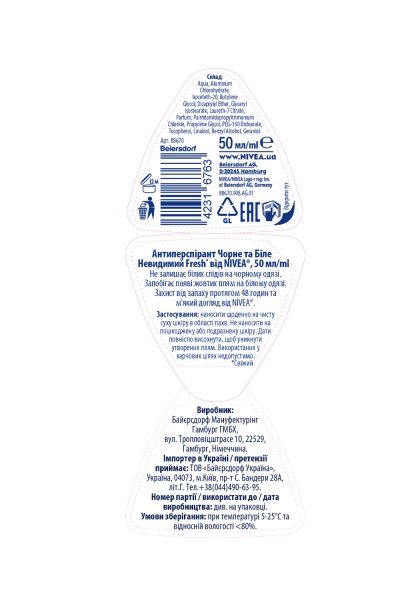 Антиперспирант для женщин Nivea Черное и Белое невидимый Fresh 50 мл