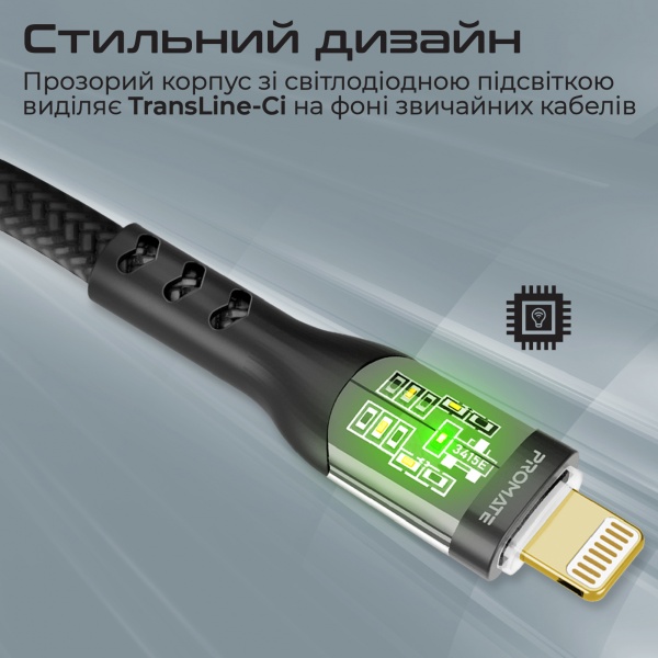 Кабель Promate TransLine-Ci USB-C to Lightning 27W Power Delivery 1,2 м чорний (transline-ci.black) 