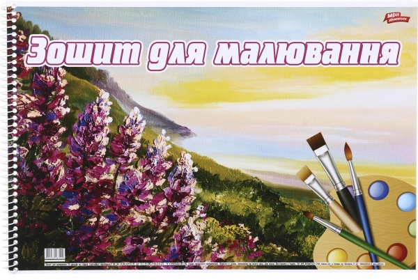 Тетрадь для рисования 18 листов в ассортименте Мечты сбываются