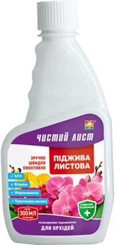 Удобрение Чистий Лист подкормка листовая для орхидей 300 мл (съемный блок)