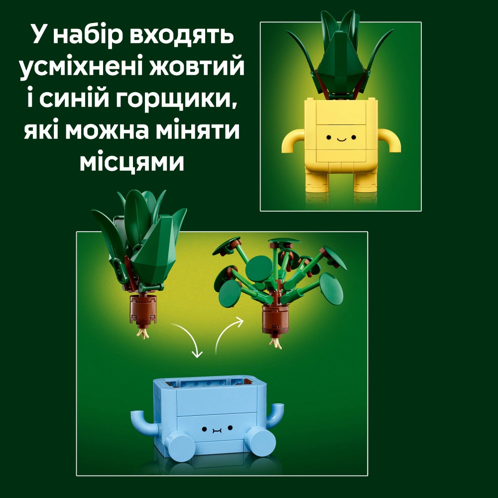 Конструктор LEGO Botanical Счастливые растения 10349