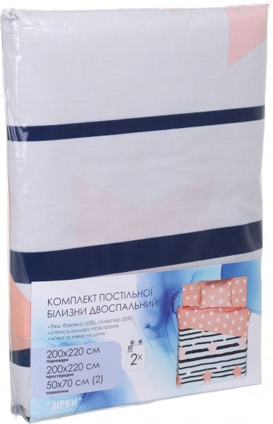 Комплект постельного белья Звезды 2 коралловый 