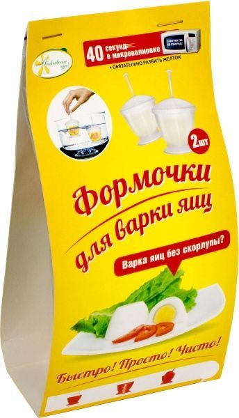 Контейнер для варіння яєць 2 шт.