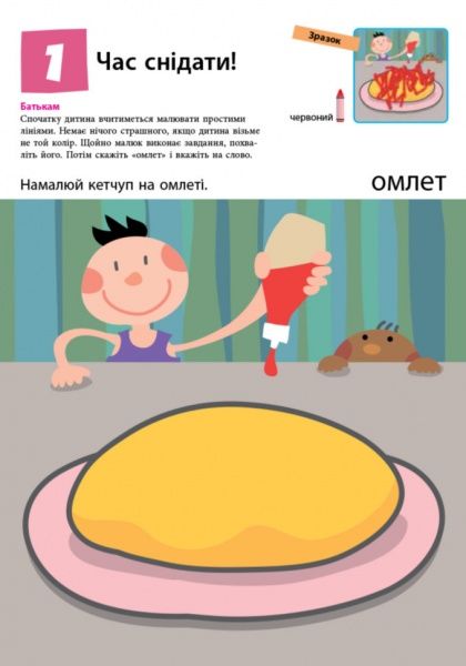 Книга «Кумон: Перші кроки. Нумо малювати! (у)» 9786170937049