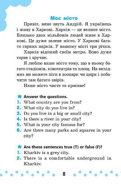 Книга Юлия Чимирис «English на «відмінно»! 4 клас» 978-966-284-059-9