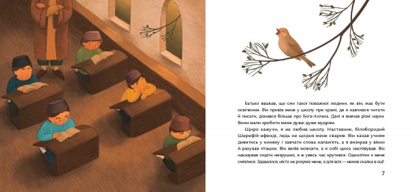 Книга Анастасія Левкова «Ашик Омер» 978-617-7925-07-0