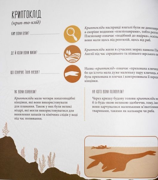 Книга-раскраска Лорен Фарнсворт «Динозаврія» 978-617-7579-12-9