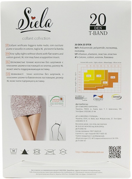 Колготки SIELA T BAND 20 den glase р. 3 светло-коричневый 